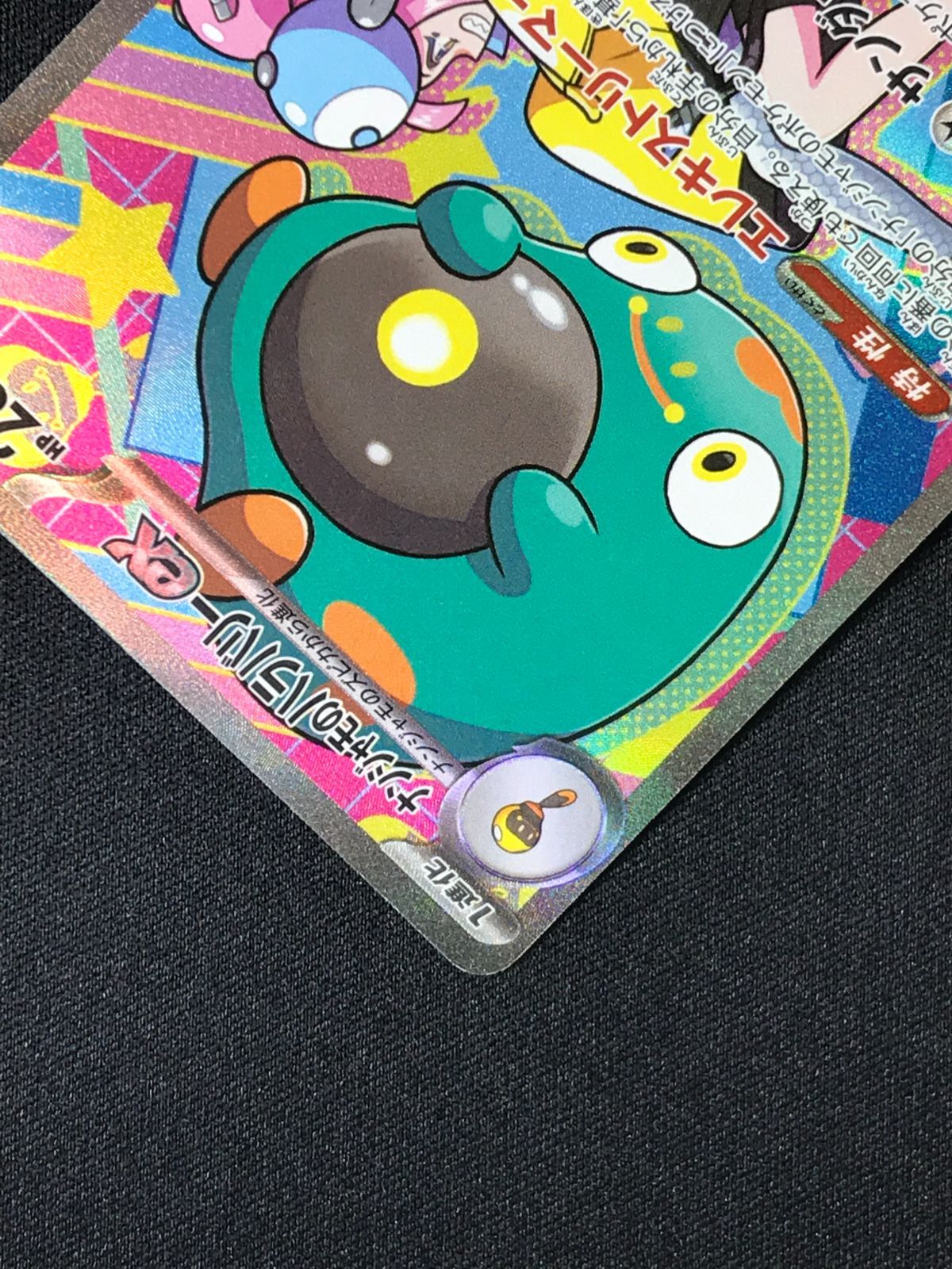 ポケモンカードゲーム ポケカ ナンジャモのハラバリーex SAR M2a-236