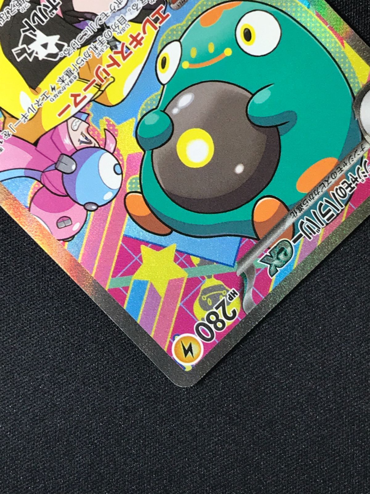 ポケモンカードゲーム ポケカ ナンジャモのハラバリーex SAR M2a-236