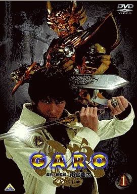 特撮DVD 牙狼(GARO) 初回版 BOX付き全7巻セット