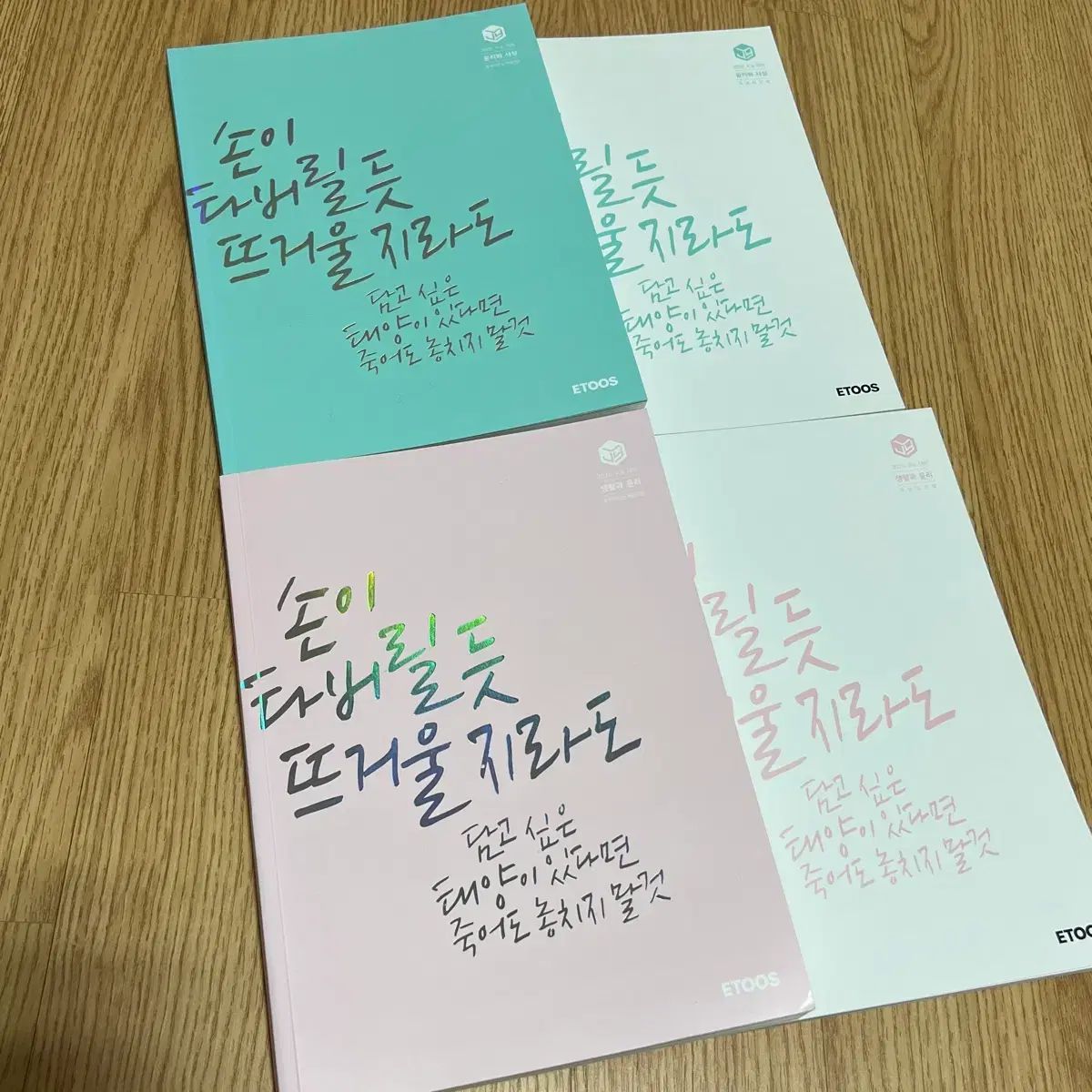2026 イ ジヨン 出題者の目 出目 コンセプト完成 生活と倫理 倫理と思想 ワークブック 含む まとめ