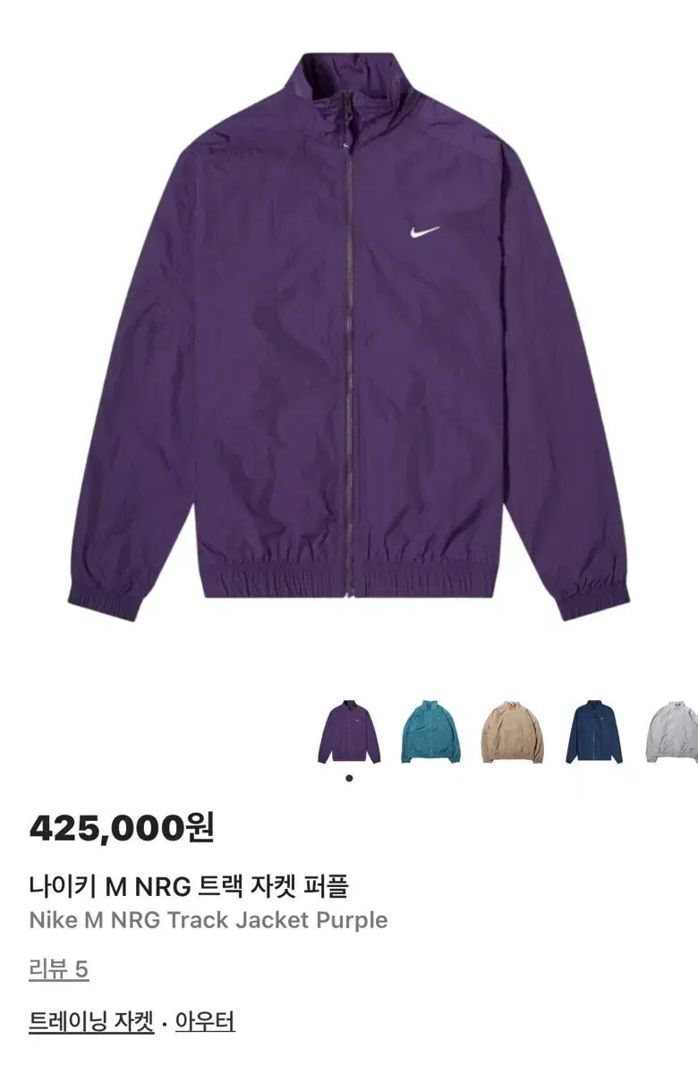 ナイキNRG ソロスウッシュ ウィンドブレーカー L - メルカリ