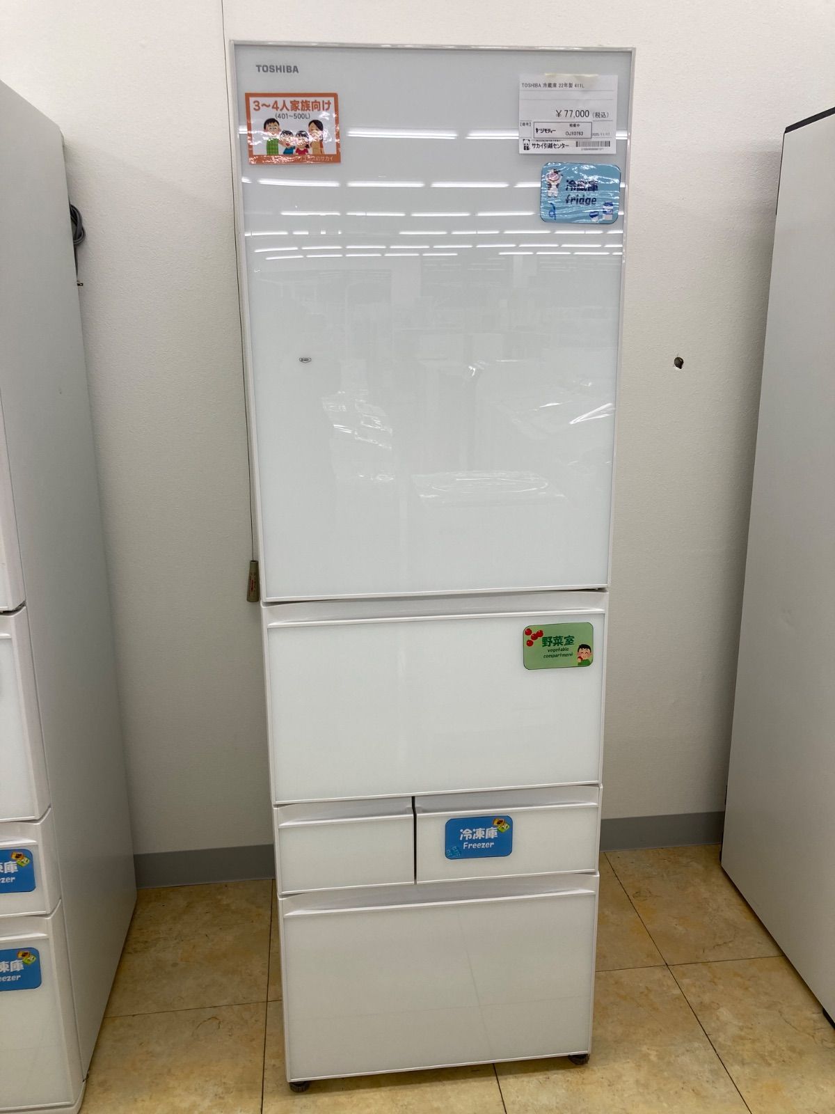 関東地域 販売 TOSHIBA 冷蔵庫 GRｰU 41 GXH 22年製