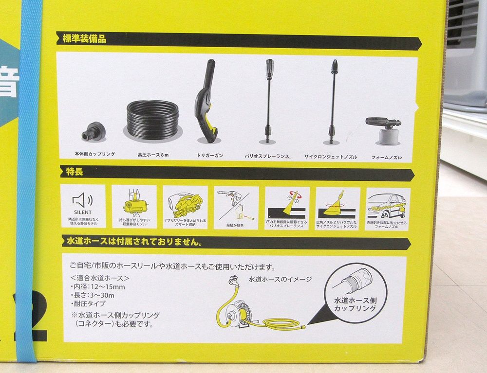 KARCHER ケルヒャー 高圧洗浄機 K 2 サイレント 1 600 920 0