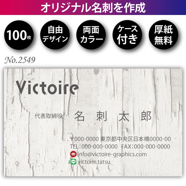 名刺作成 名刺印刷 100枚 両面 フルカラー 紙ケース付 No.2549 - メルカリ