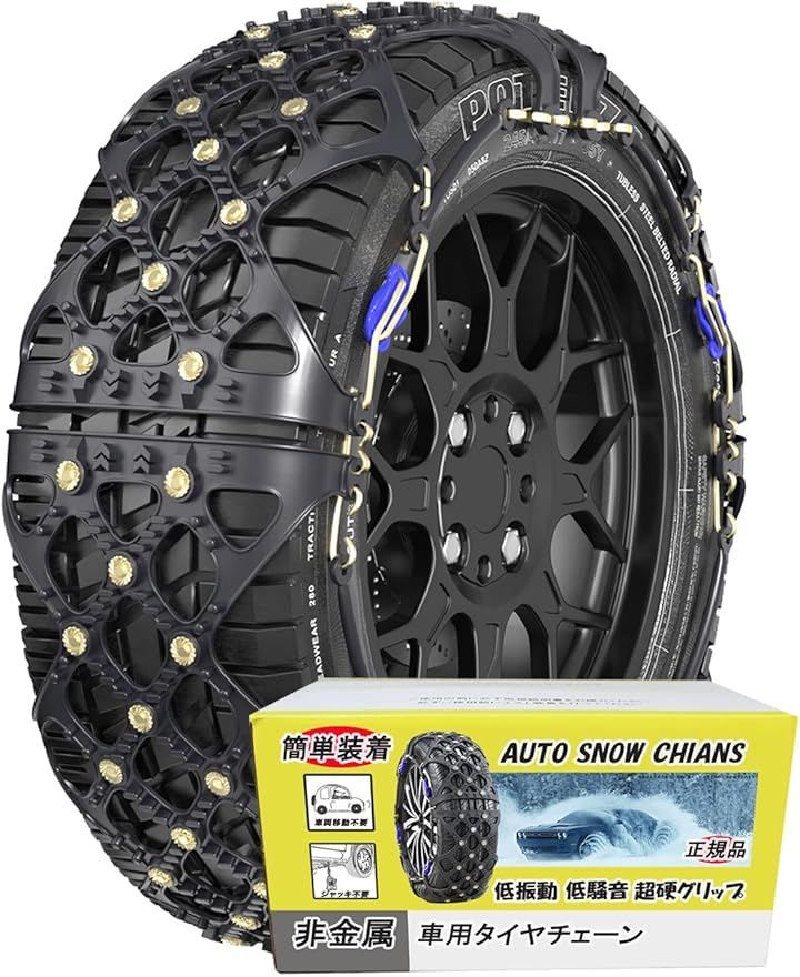 YEZOND 非金属 タイヤチェーン 軽自動車 チェーン規制対応 冬の雪对策 簡単装着 ジャッキアップ不要 低振動 低騒音 タイヤを傷つけない SC 1