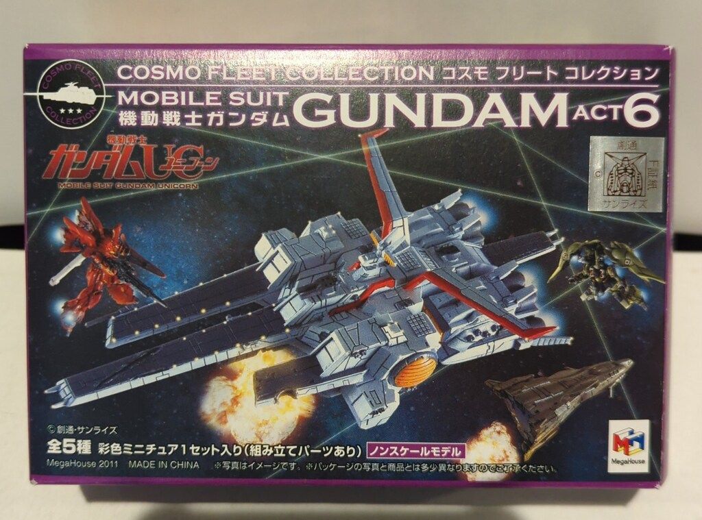 機動戦士ガンダム コスモフリートコレクションACT6 セット 【公式通販】