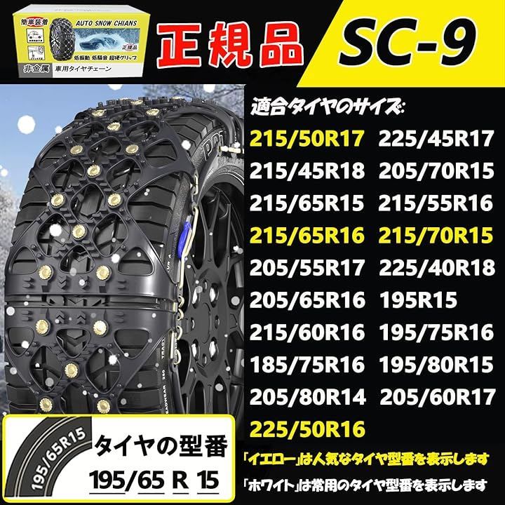 軽自動車 チェーン規制対応