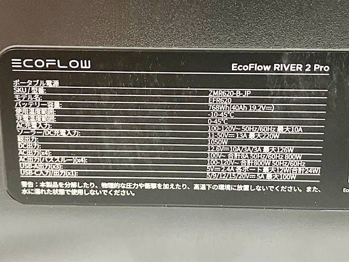 ポータブル電源 768