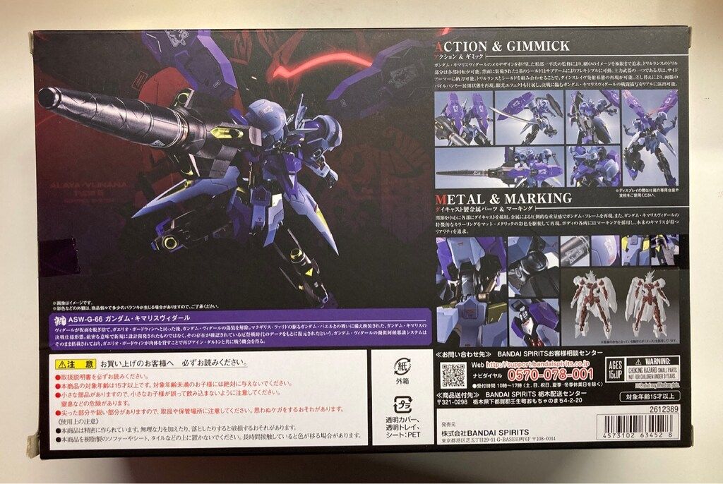 BANDAI SPIRITS METAL ROBOT魂 機動戦士ガンダム 鉄血のオルフェンズ ガンダムキマリスヴィダール