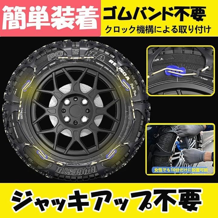 YEZOND 非金属 タイヤチェーン 軽自動車 チェーン規制対応 冬の雪对策 簡単装着 ジャッキアップ不要 低振動 低騒音 タイヤを傷つけない SC 14