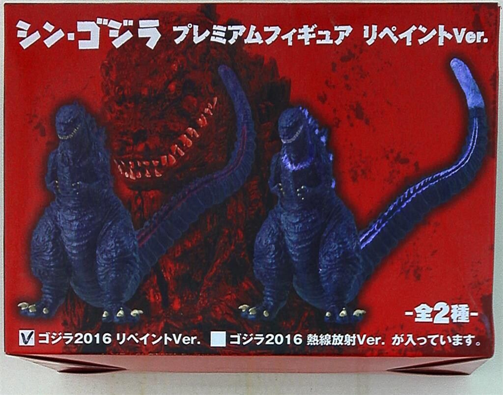 セガ シン・ゴジラ プレミアムフィギュア リペイントVer. ゴジラ2016