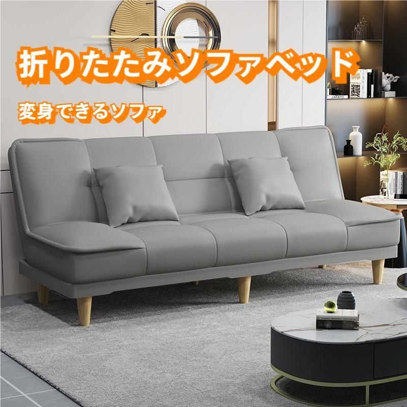 ソファーベッド 一人用 折りたたみベッド シングル 折りたたみ セミダブル 3 way コンパクト 1人掛け 2人掛け リクライニング 北欧 脚付き おしゃれ 洗える