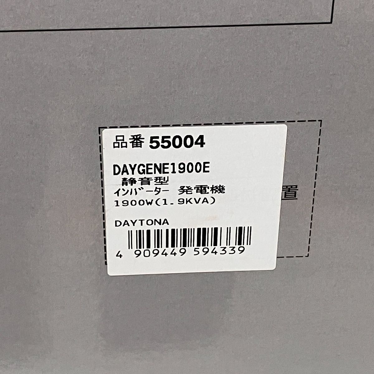 DAYTONA ポータブル インバーター発電機 家電