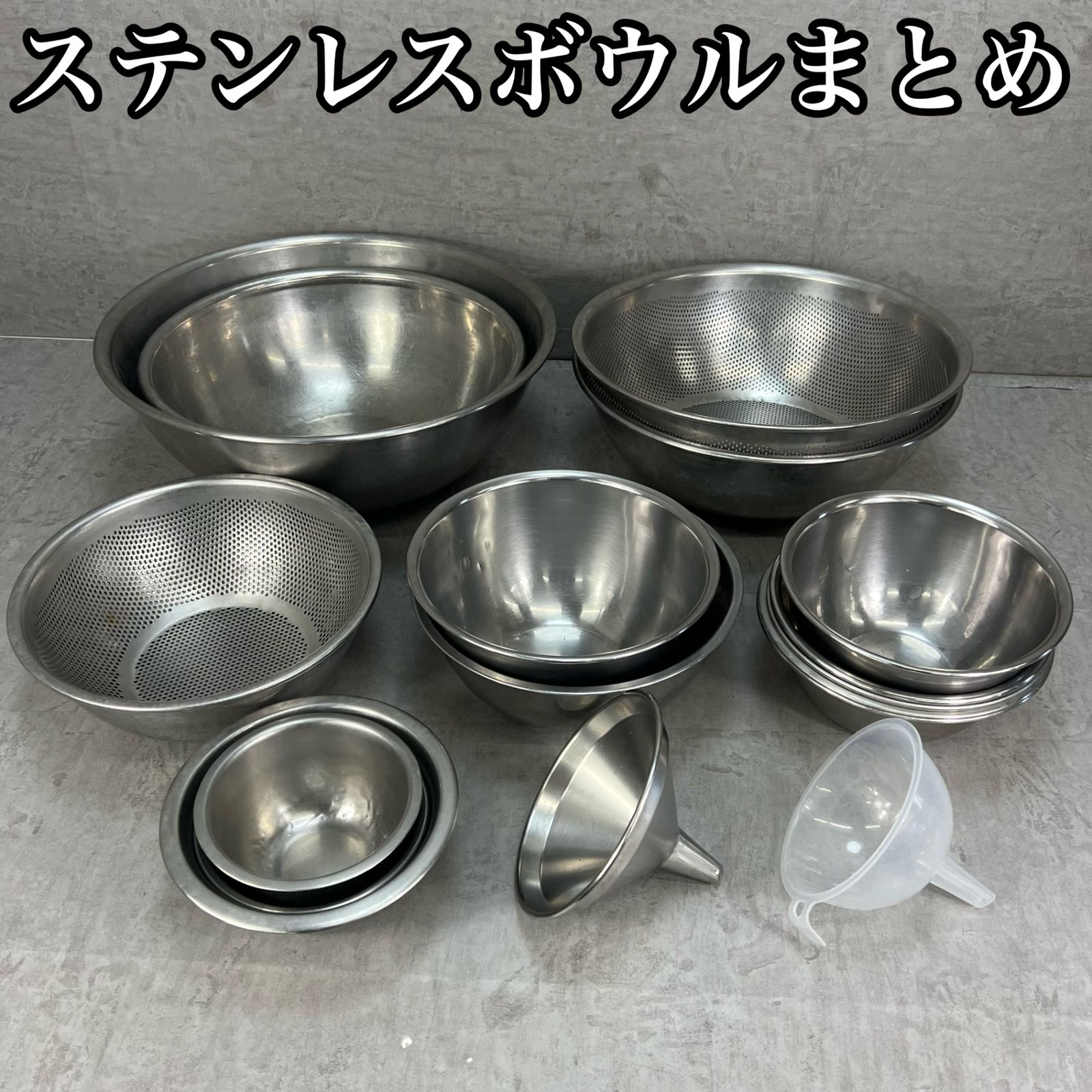 ステンレスボウル じょうごなど 調理器具18点まとめ 厨房機器 バット キッチン 料理