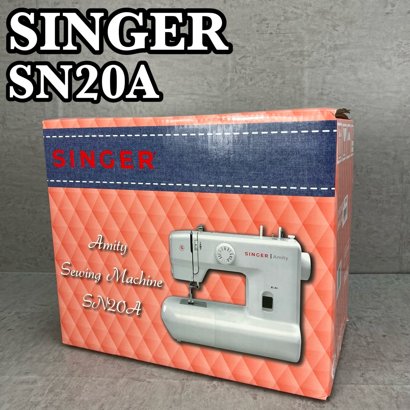 シンガー 電動ミシン Amity SN 20 A ミシン 裁縫 小学校 幼稚園 裾上げ 雑巾 袋 フットコントローラー SINGER