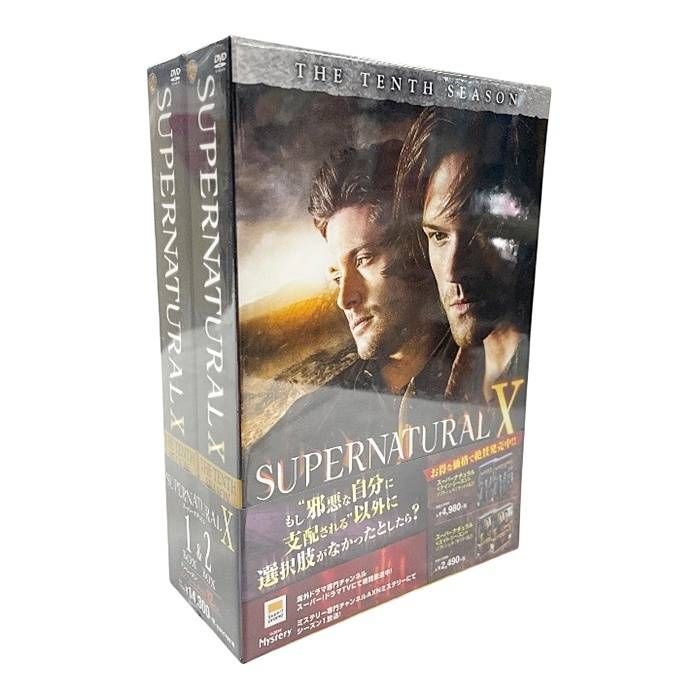 未使用品】スーパーナチュラル X 第10シーズン DVDボックスセット◎134