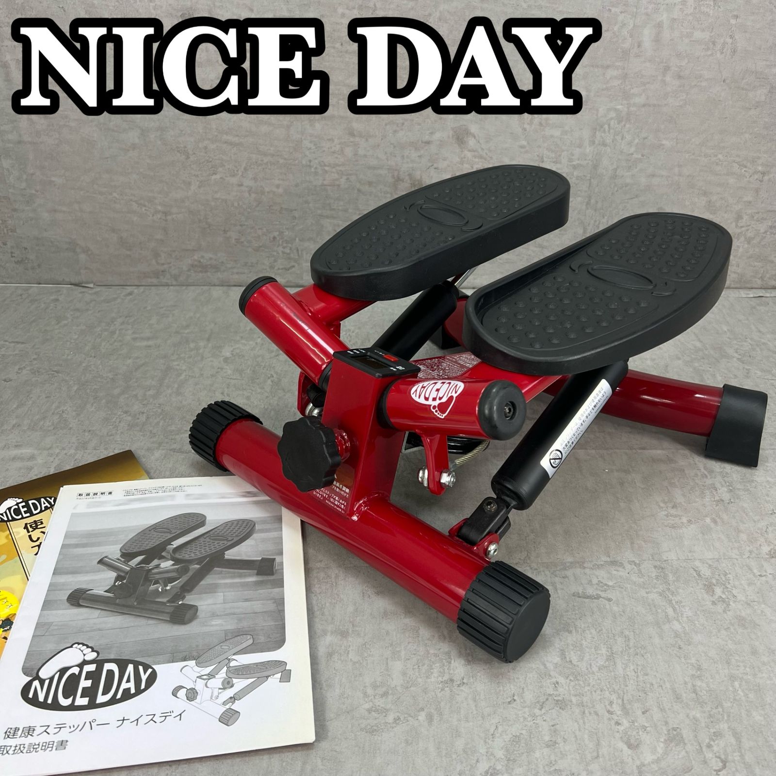 健康ステッパー ナイスデイ ND-1R 歩数カウンター ステッパー