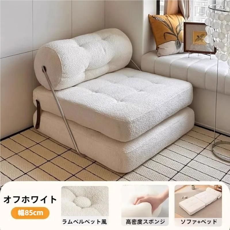 ソファーベッド