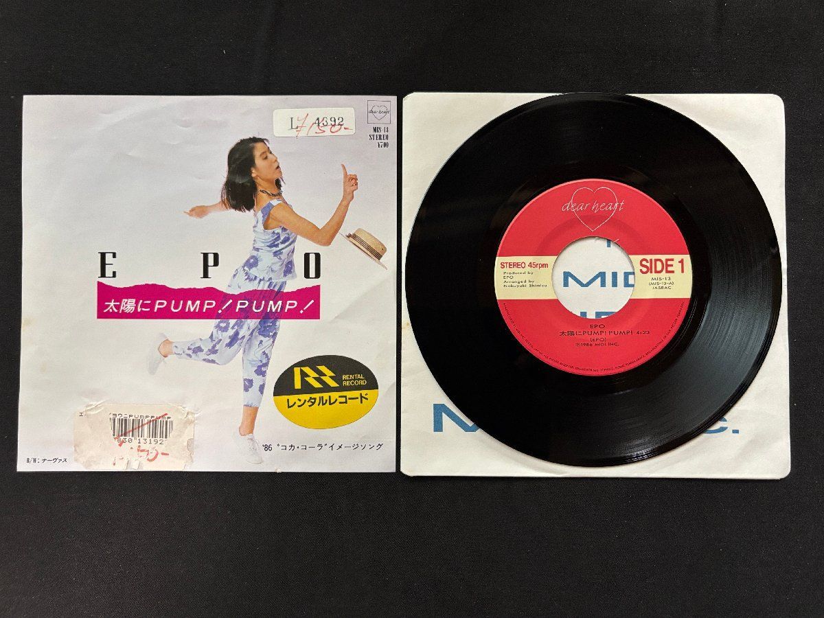 ♭♭♭EPレコード EPO 太陽にPUMP!PUMP! / ナーヴァス 508052 - メルカリ