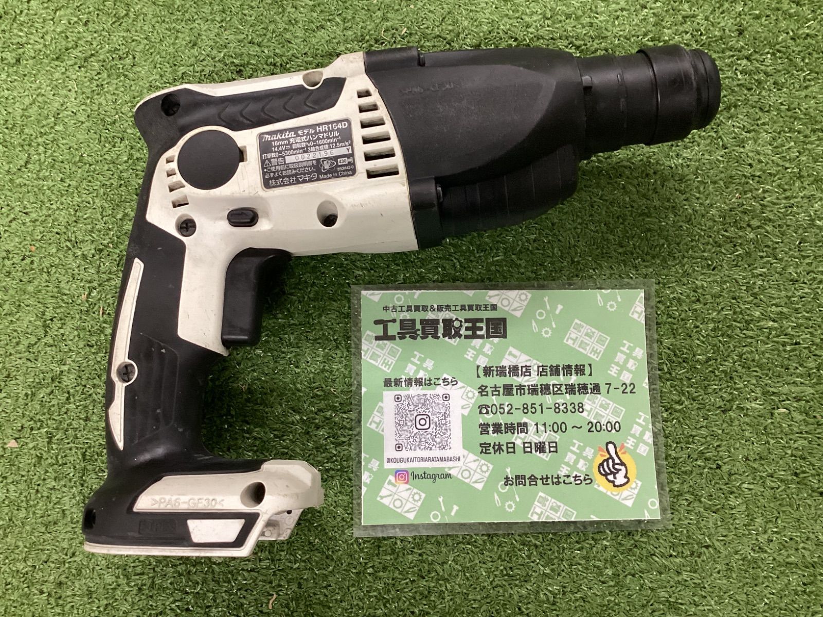 B makita マキタ 16㎜14.4 v充電式ハンマドリル 白 本体のみ