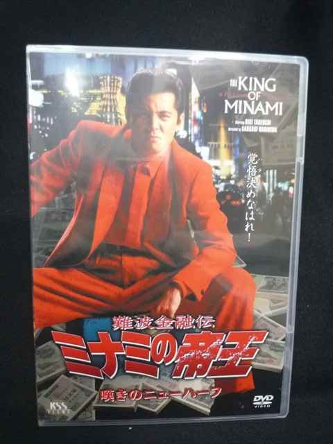 0006＃中古DVD 難波金融伝 ミナミの帝王 No.24 嘆きのニューハーフ 萩