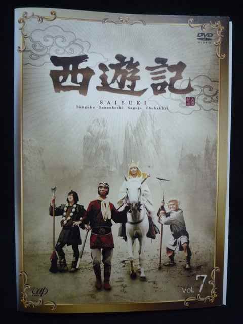 ys0271 レンタルUP☆DVD 西遊記 出演：堺正章 全7巻 ※ケース無 - メルカリ
