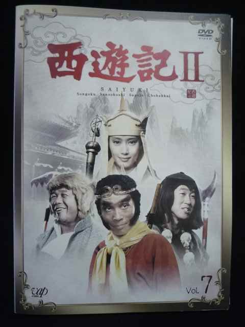 ys0271 レンタルUP☆DVD 西遊記2 出演：堺正章 全7巻 ※ケース無 - メルカリ
