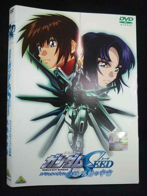 ys0271 レンタルUP☆DVD 機動戦士ガンダムSEED スペシャルエディション