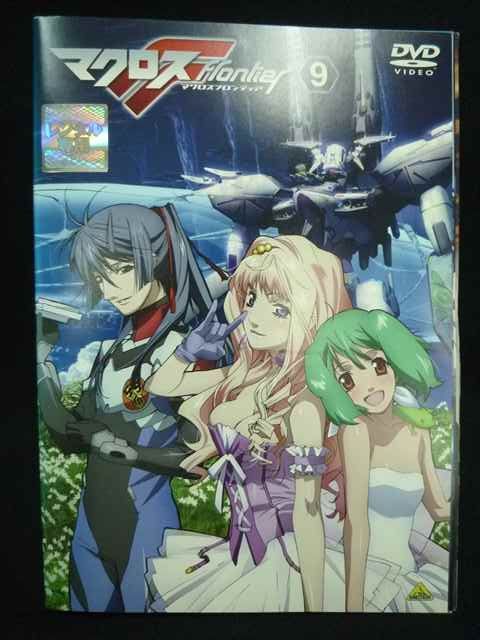 ys0271 レンタルUP☆DVD マクロスF フロンティア 全9巻 ※ケース無