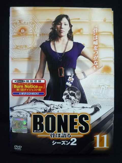 ys0272 レンタルUP☆DVD BONES ボーンズ 骨は語る シーズン2 全11巻