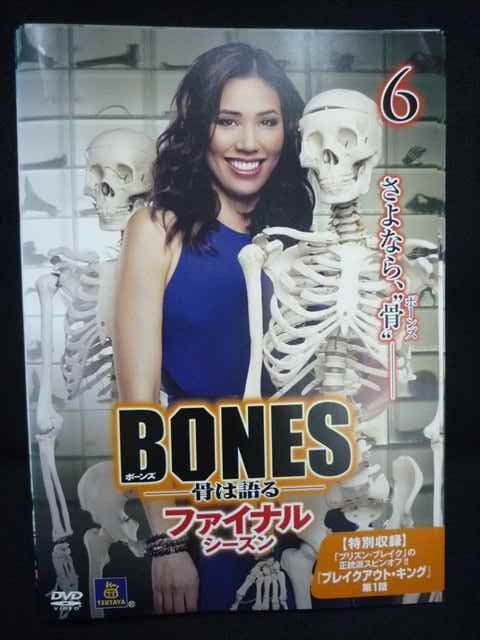 ys0272 レンタルUP☆DVD BONES ボーンズ 骨は語る ファイナルシーズン