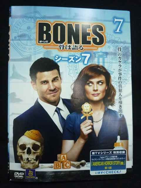 ys0272 レンタルUP☆DVD BONES ボーンズ 骨は語る シーズン7 全7巻