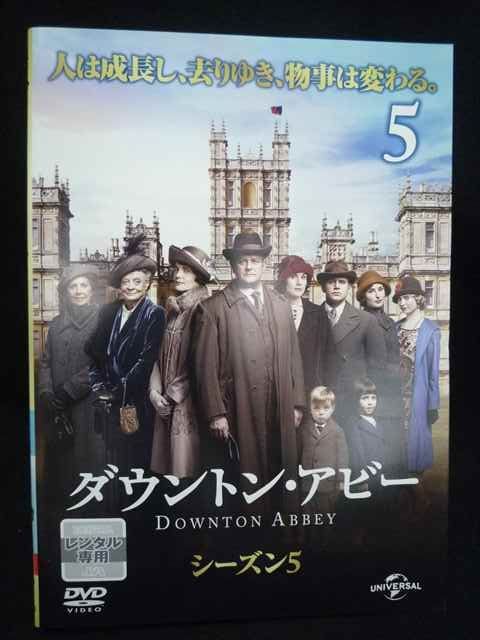 ys0273 レンタルUP☆DVD ダウントン・アビー シーズン5 全5巻 ※ケース