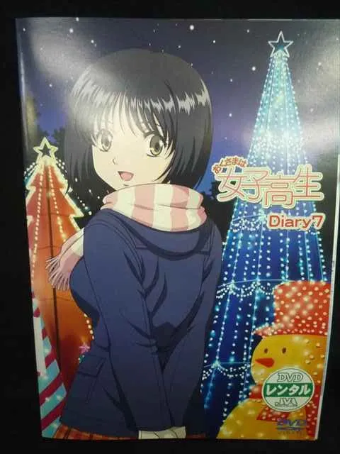 2026年最新】dvd おくさまは女子高生の人気アイテム - メルカリ