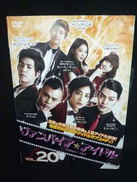 ys 0277 レンタルUP DVD ヴァンパイアアイドル 全20巻 ケース無