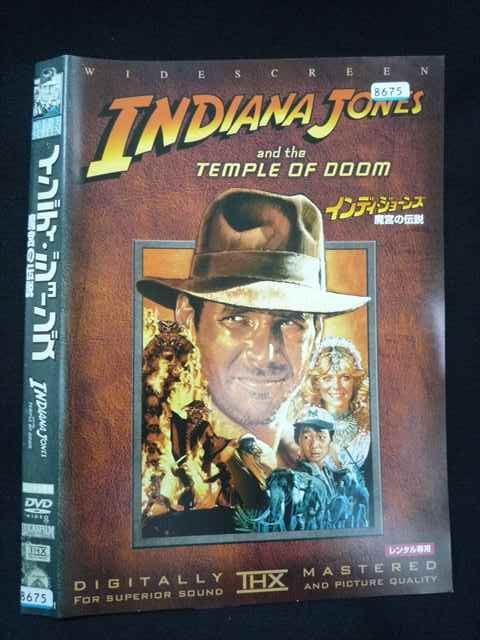 ○019704 レンタルUP◇DVD インディ・ジョーンズ 魔宮の伝説 8675