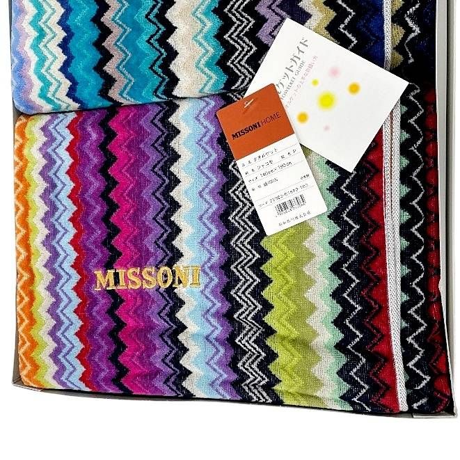 MISSONI ミッソーニ タオルケット ジャコモ柄 ブルー ピンク 綿 140 cm 190 抗菌布団 布団用マットレス