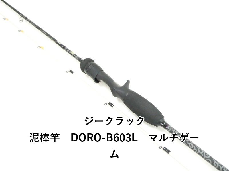 ジークラック 泥棒竿 DORO-B603L マルチゲーム (03-8311260031) - メルカリ
