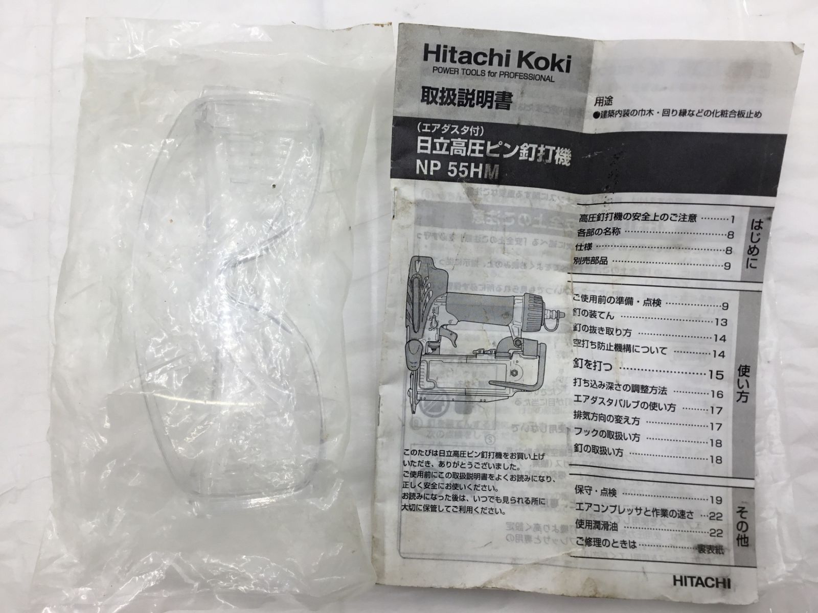 品 HiITACHI 日立 高圧ピン釘打機 NP 55 HM エコツー M 02