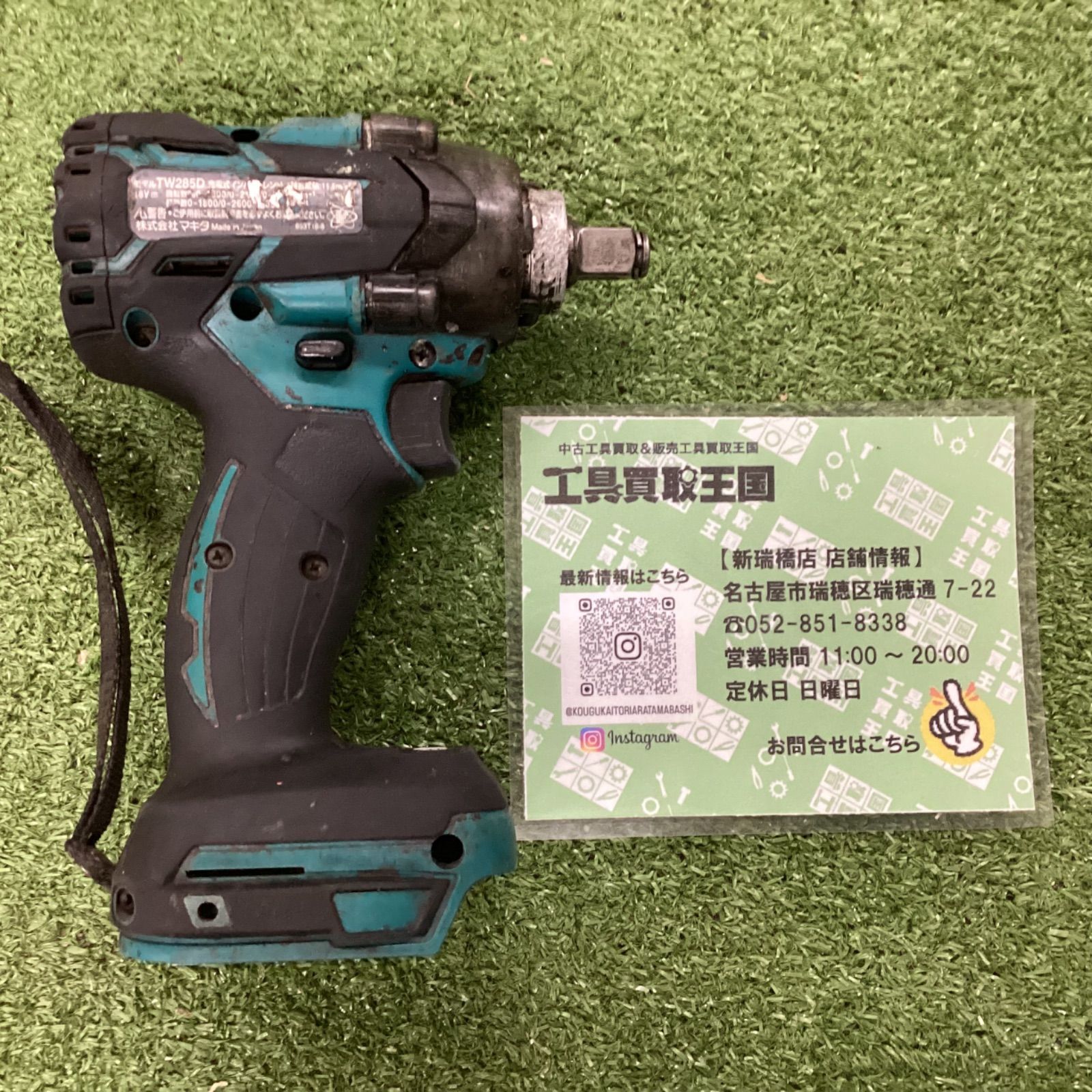 C makita マキタ 18 v充電式インパクトレンチ 12.7 sq 本体のみ TW 285 DZ