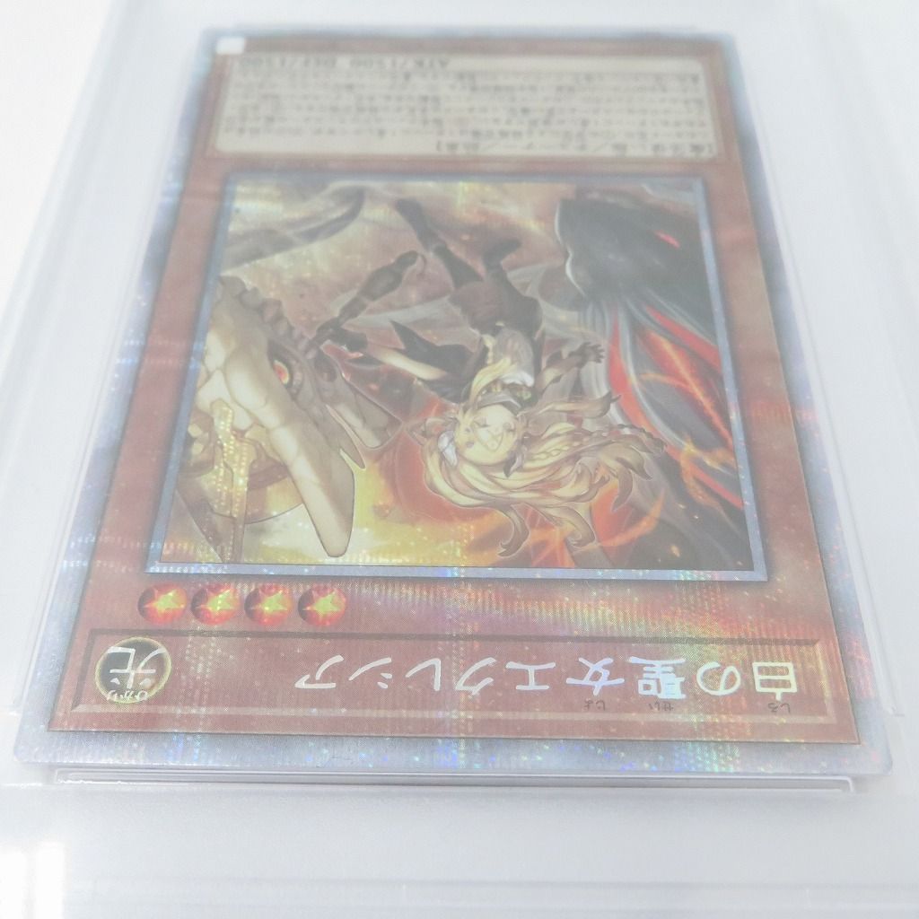 瀬戸店】PSA10 白の聖女エクレシア プリズマ 遊戯王【053-1683
