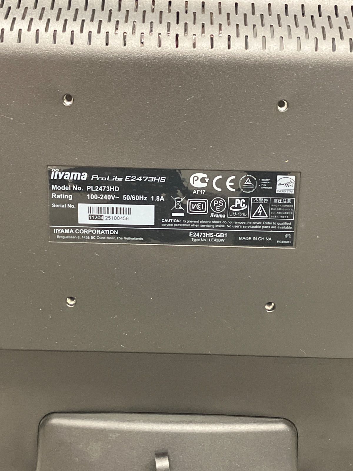 iiyama ProLite E2473HS PL2473HD 液晶ディスプレイ 液晶モニター 