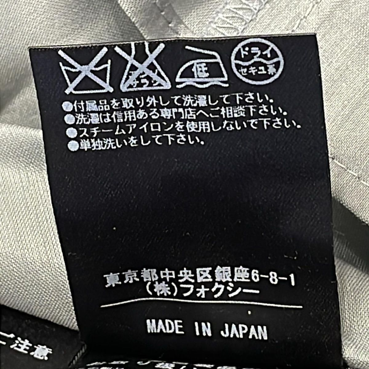  FOXEY フォクシー ワンピース サイズ40 M レディース 29670 ダークグレー 黒 クルーネック ノースリーブ ひざ丈 レース その他 ワンピース