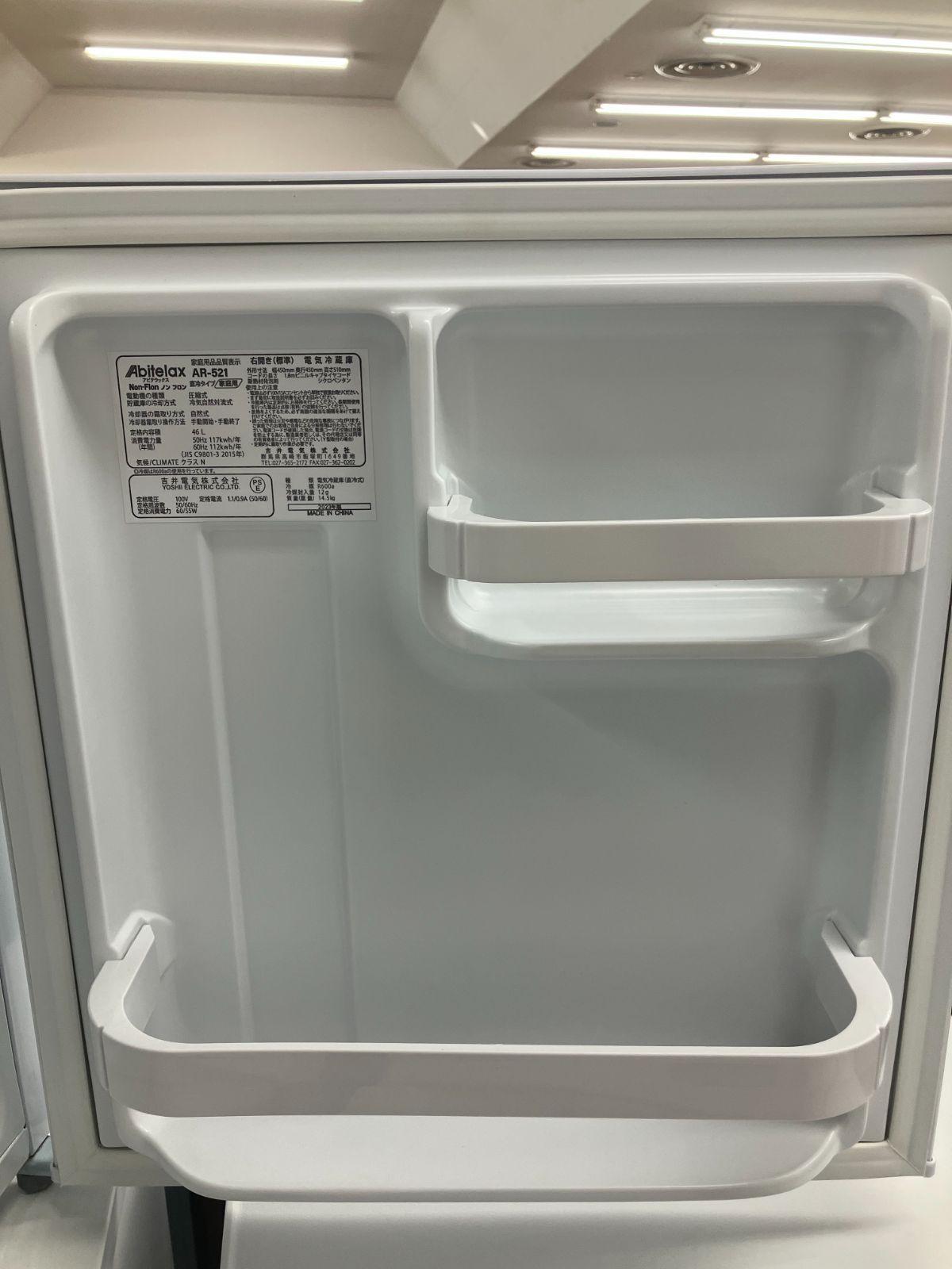 Abitelax】冷蔵庫 2023年製 46L AR-521 - メルカリ