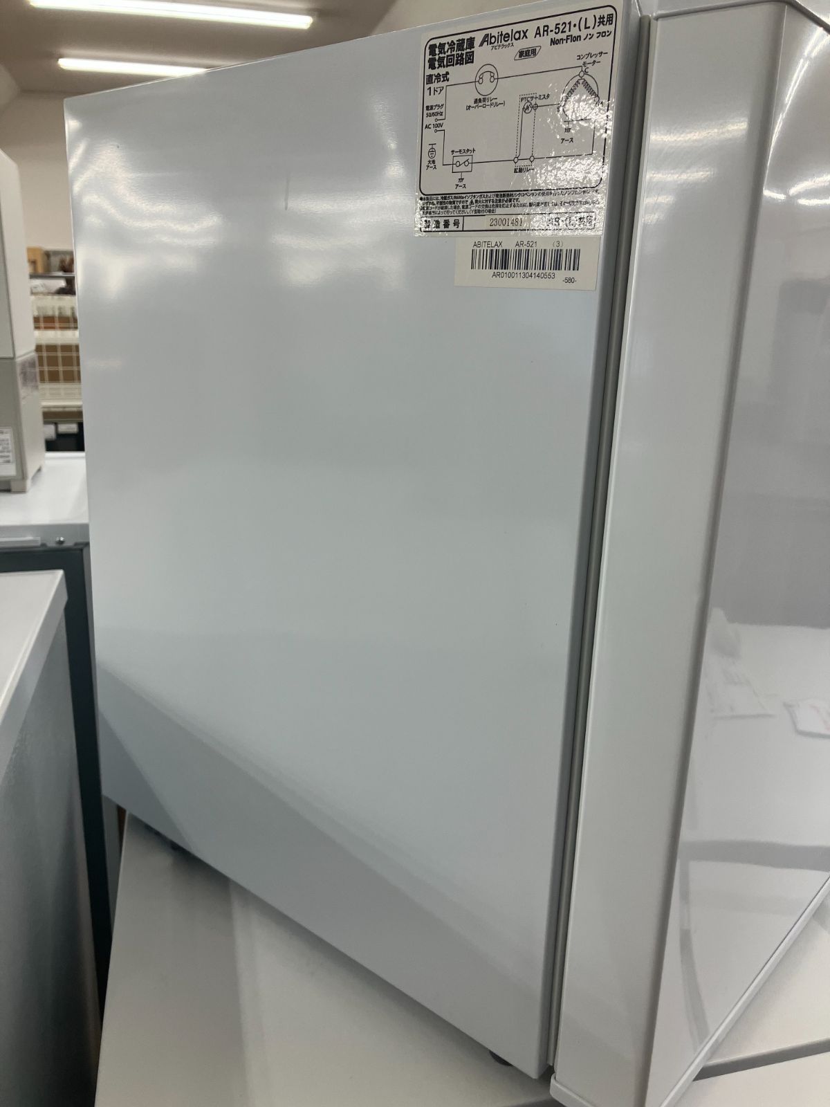 Abitelax】冷蔵庫 2023年製 46L AR-521 - メルカリ