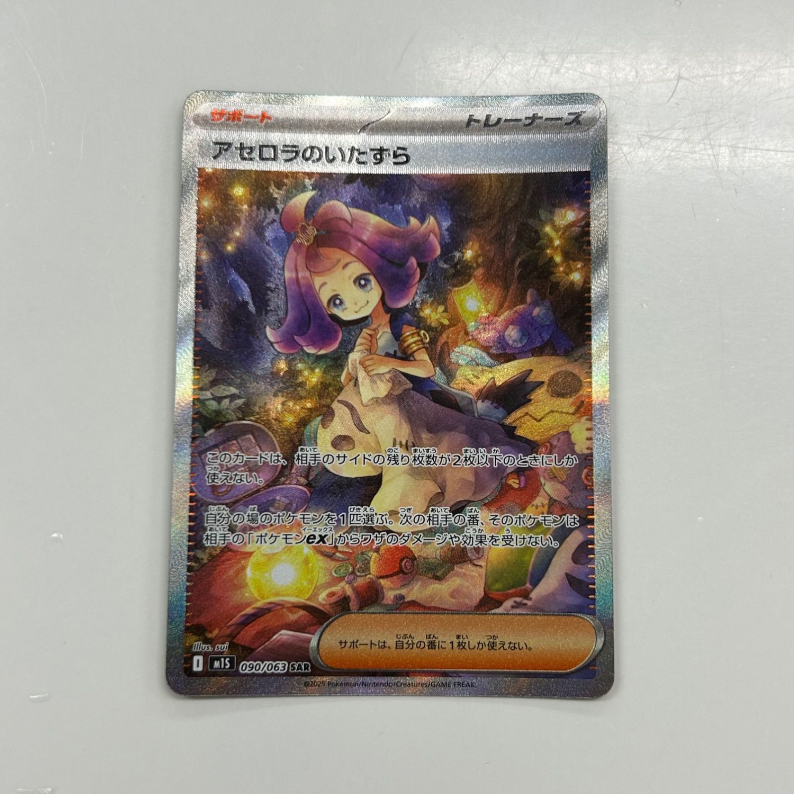 盛岡】アセロラのいたずら SAR M1S 090/063 - メルカリ