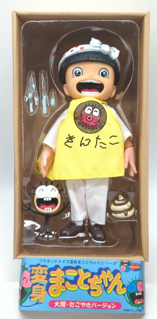 プラネットトイズ 変身まことちゃんシリーズ 限)まことちゃん