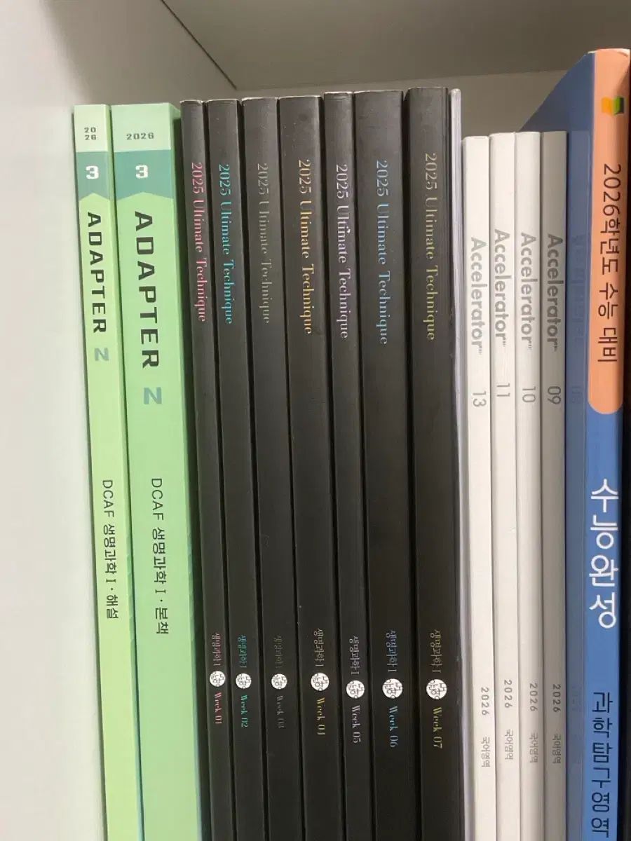 2025 ユン ドヨンT 生命科学1 アルテクス 全巻 まとめ