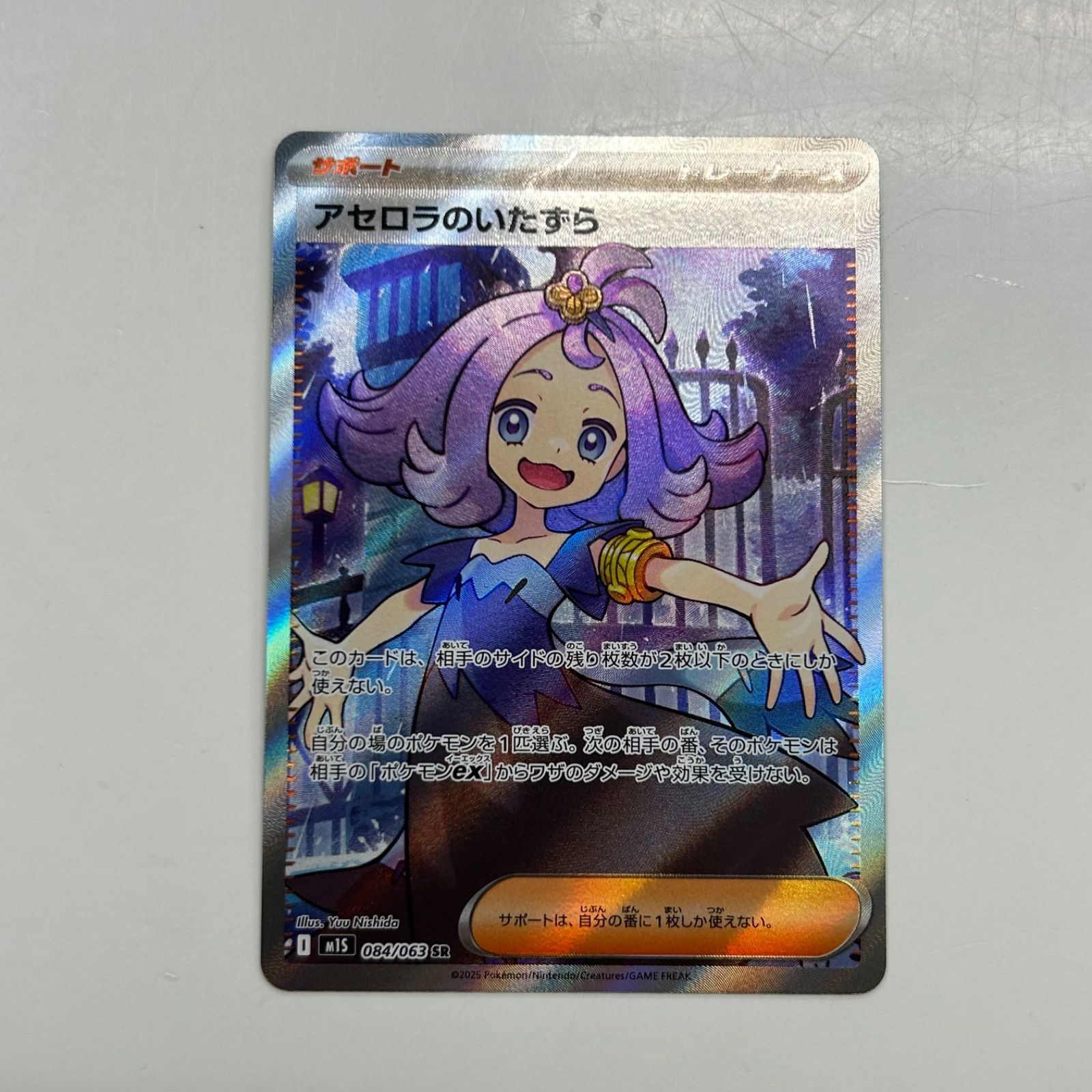 アセロラのいたずら m1s 084/063 SR 3枚セット 美品 盛岡】アセロラのいたずら SR M1S 084/063 - メルカリ