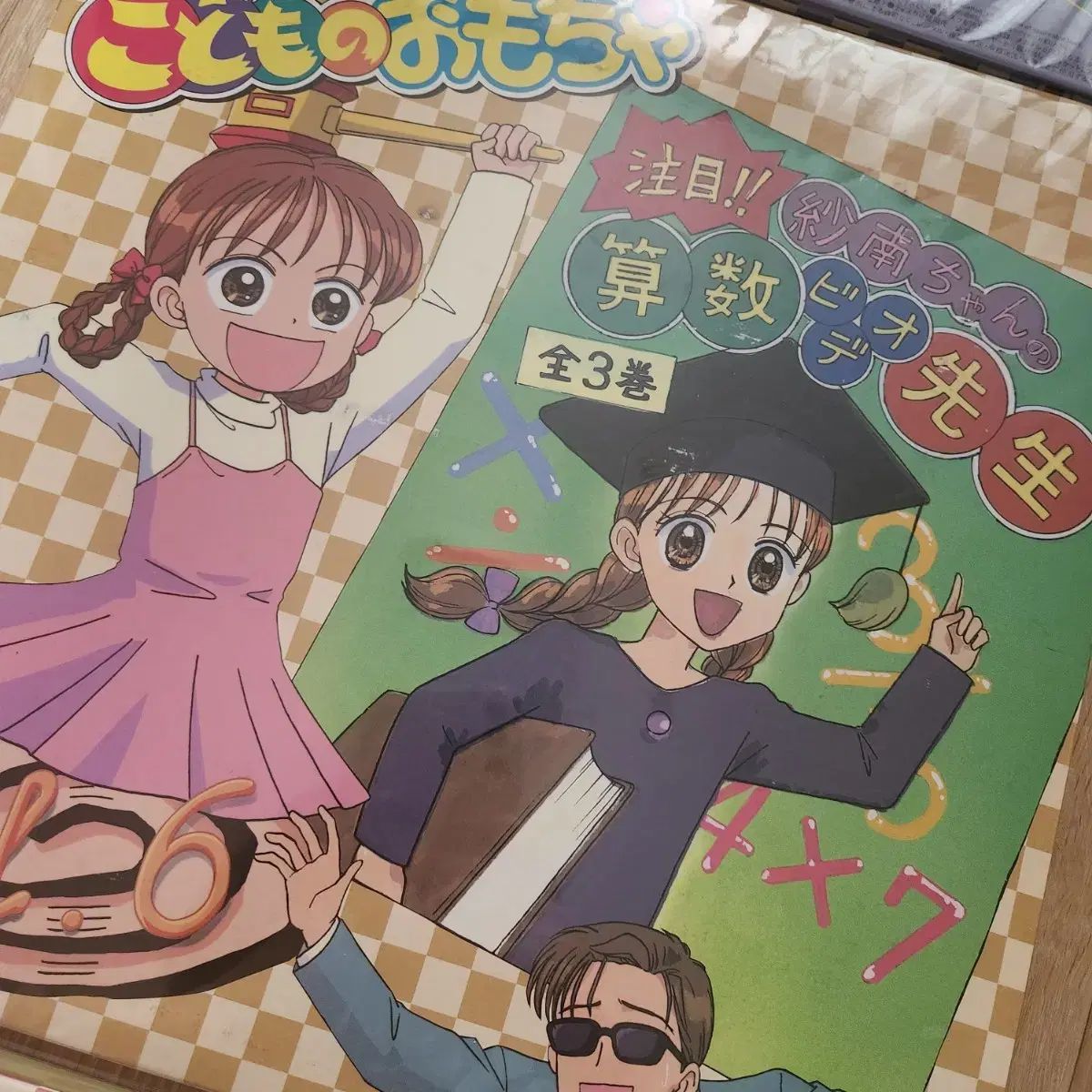 レーザーディスク